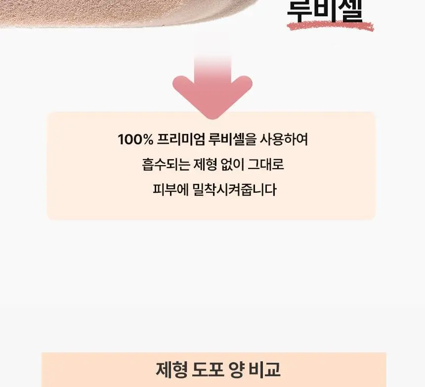 [NEW 민킴 콜라보] 더툴랩 초밀착 듀오 5종 (아쿠아/촉촉/커버/보송/에어리) 상세페이지 27
